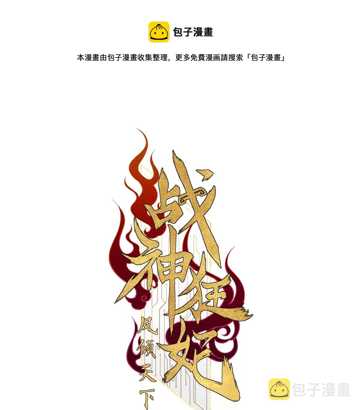 第194话 情敌相见0
