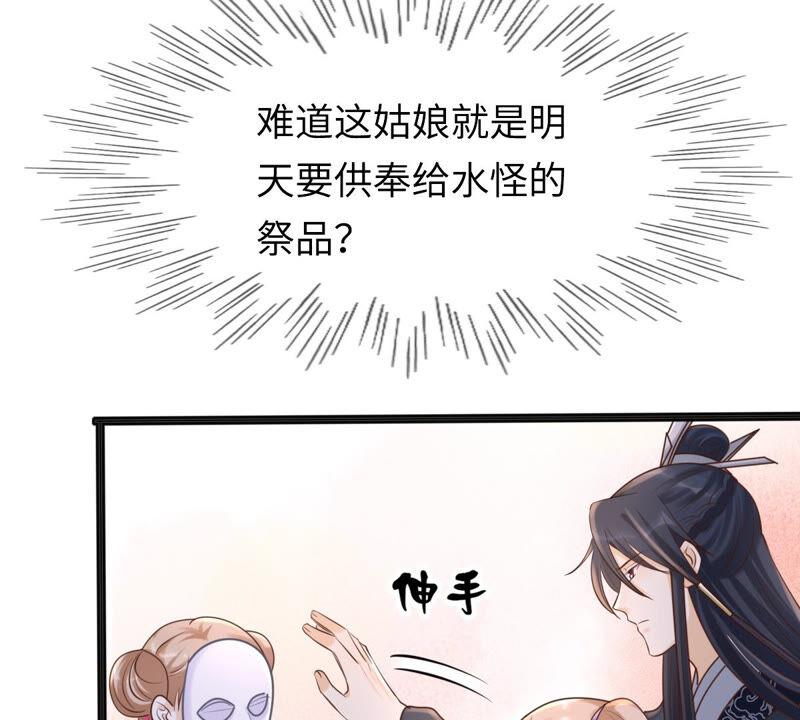 第110话 祁州水怪49