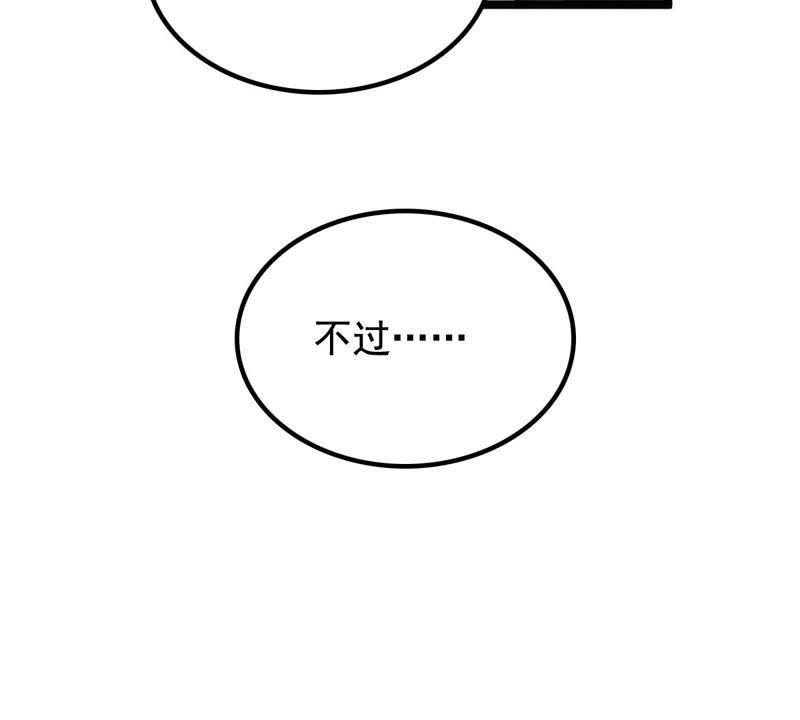 第30话 小心翼翼61