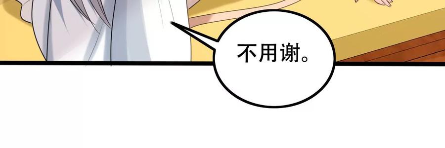 第166话 情敌对峙38