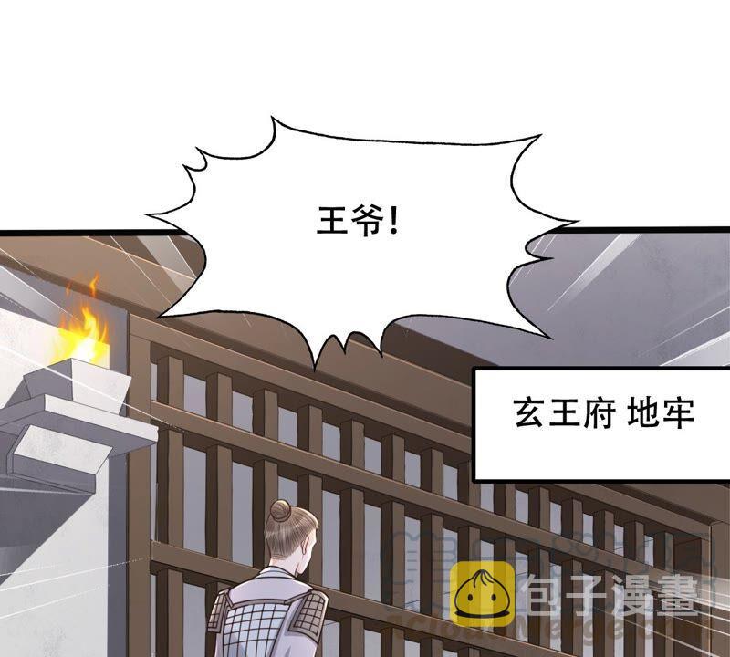 第144话 他的好3
