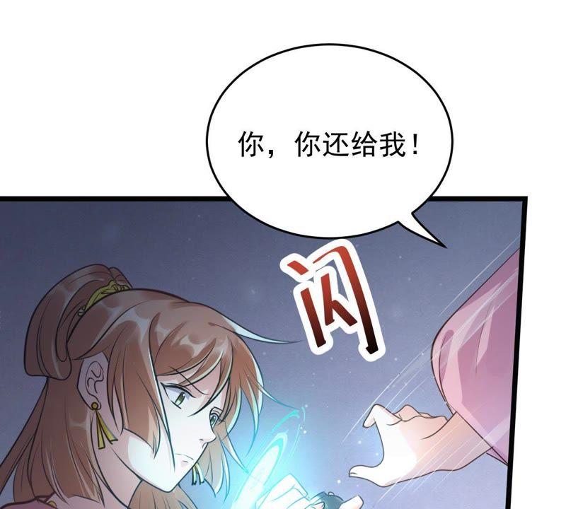 第17话 你被下毒了38