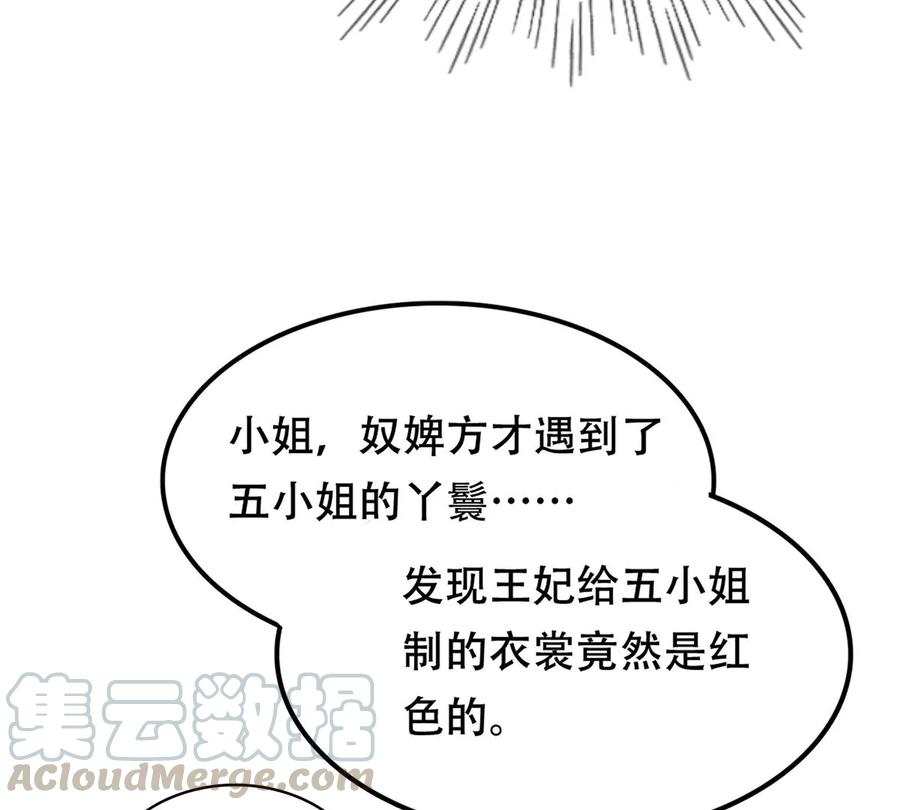 第149话 送羊入虎口？55