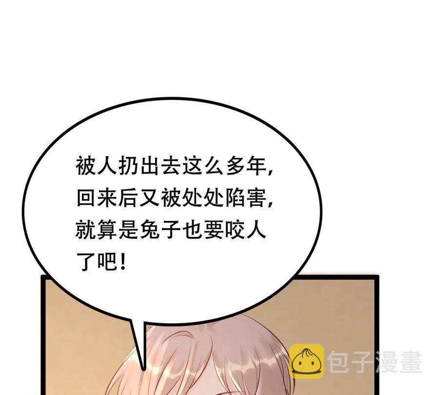 第172话 目的是复仇35
