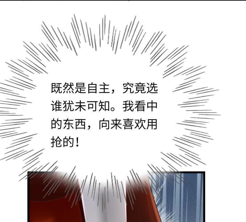第119话 想嫁谁就嫁谁29