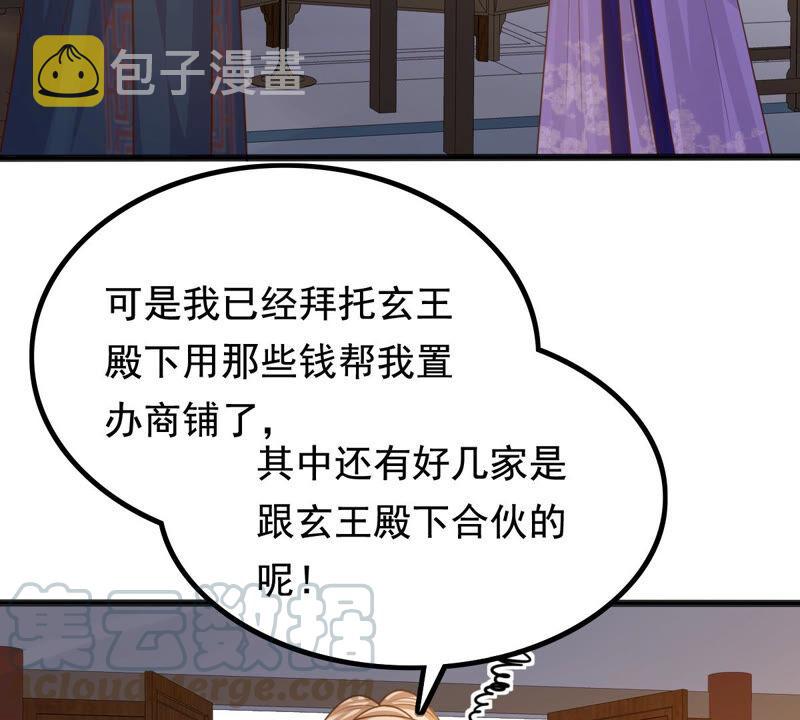 第120话 我的钱我做主18