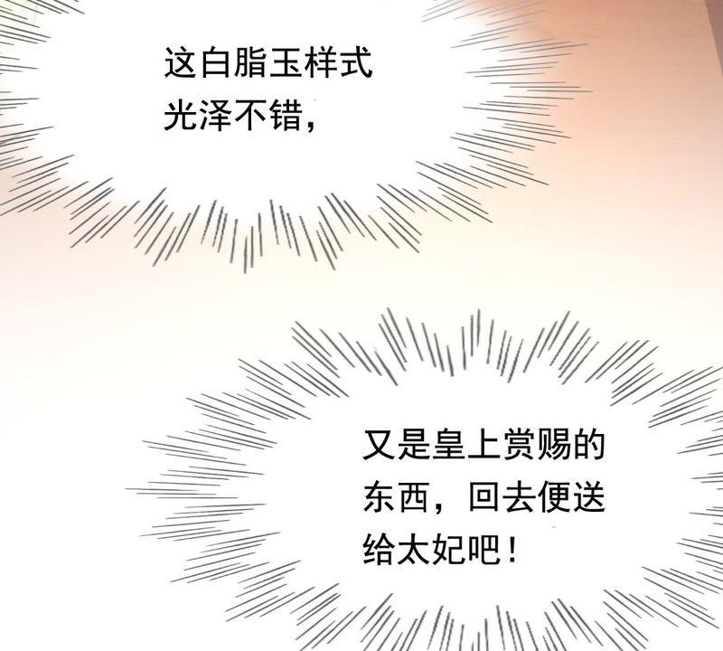 第37话 一份大礼19