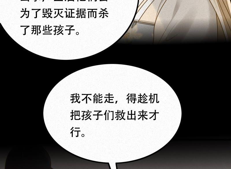 第133话 跟本侯走！10