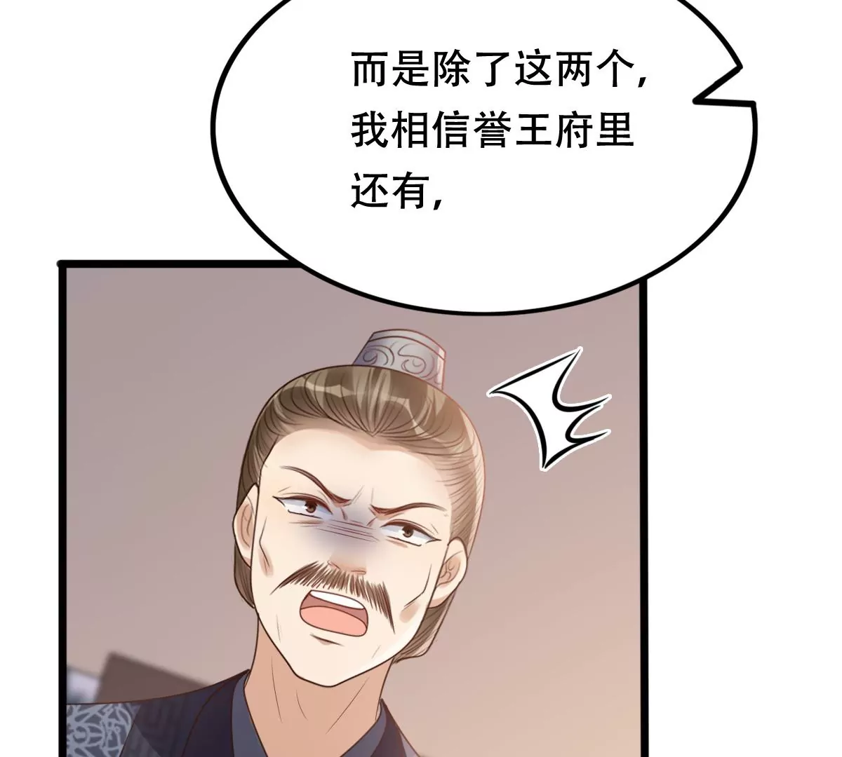第189话 算计44