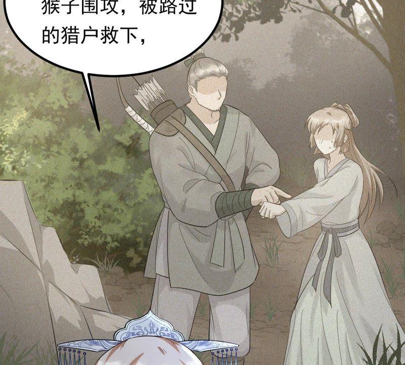 第57话 誉王的怀疑53