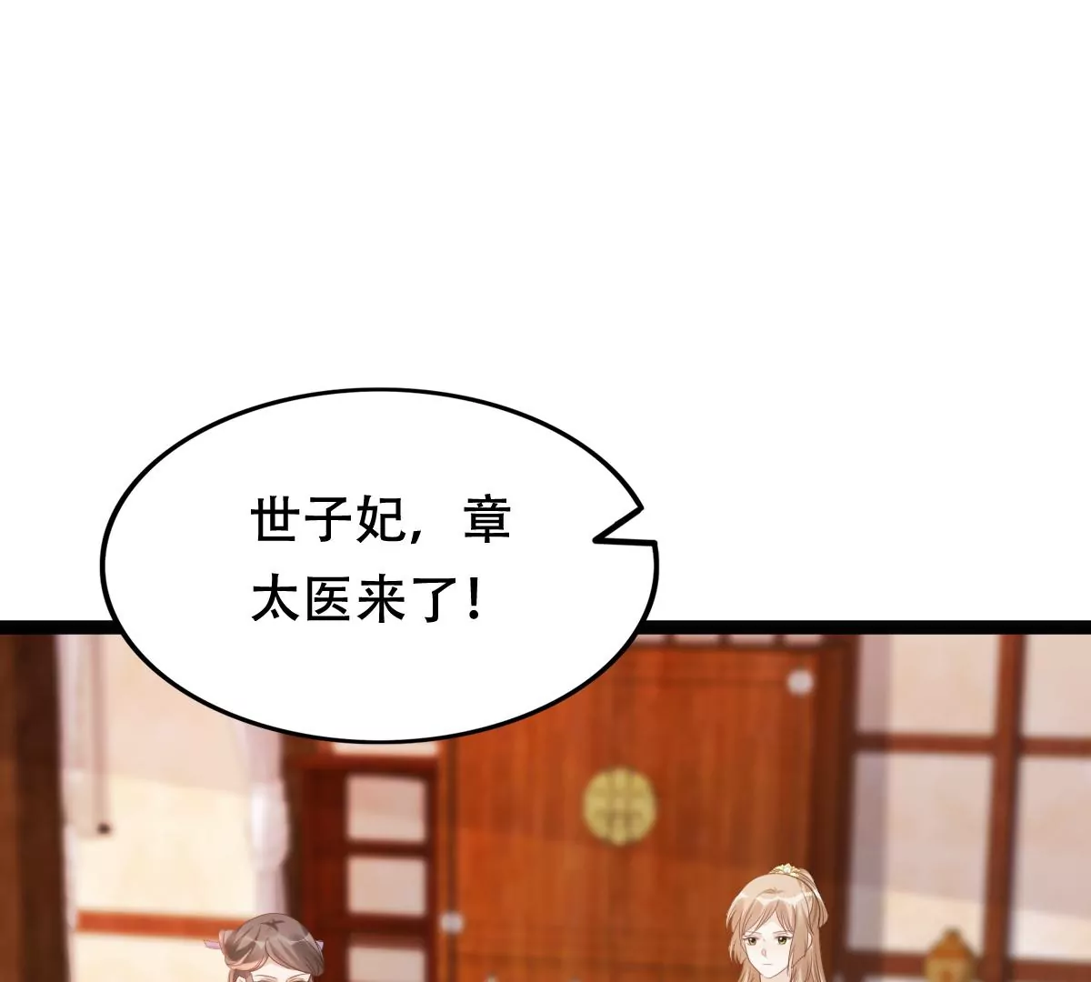 第181话 绝子阴谋15