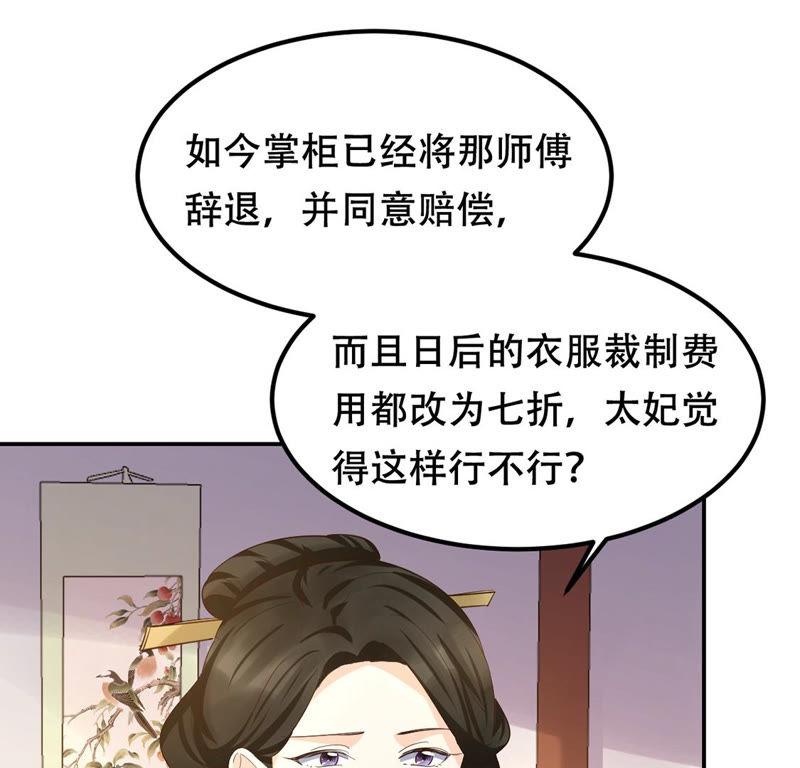 第85话 查你的账25