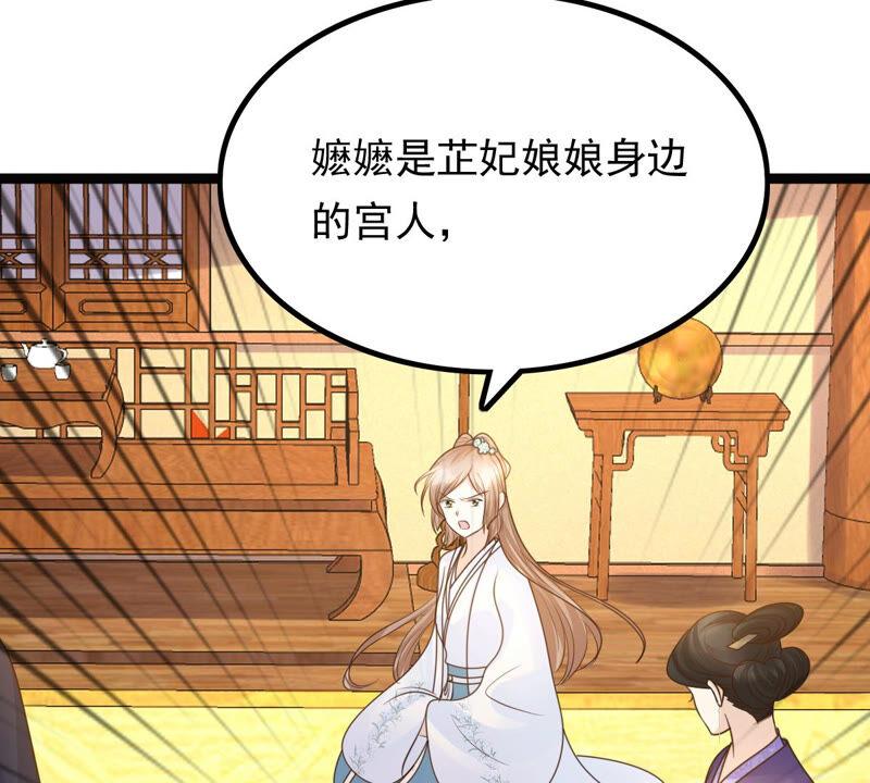 第97话 明着栽赃92