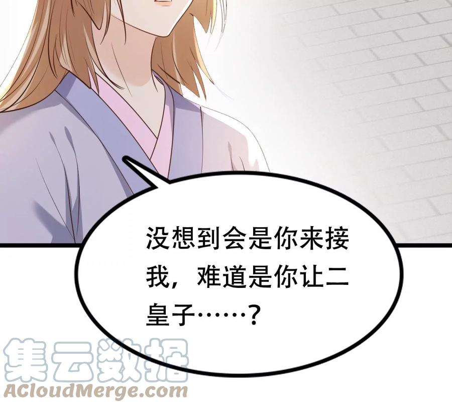 第175话 当年恩怨33