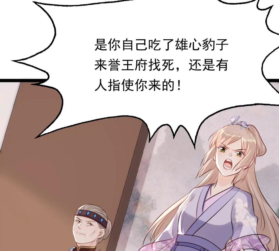 第178话 幕後黑手75