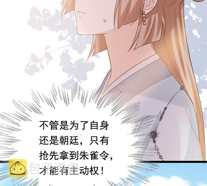 第65话 权衡34