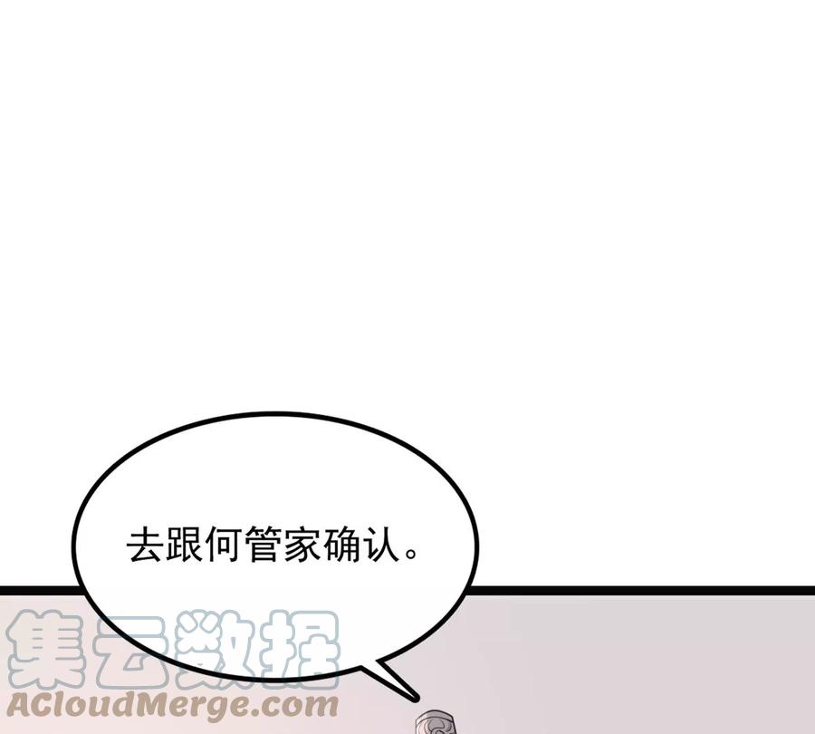 第178话 幕後黑手24