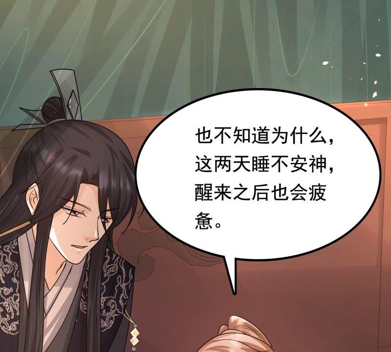 第123话 太妃，不对劲5