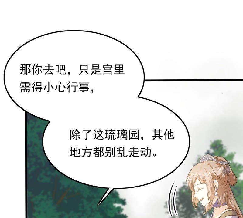 第49话 各有算计73