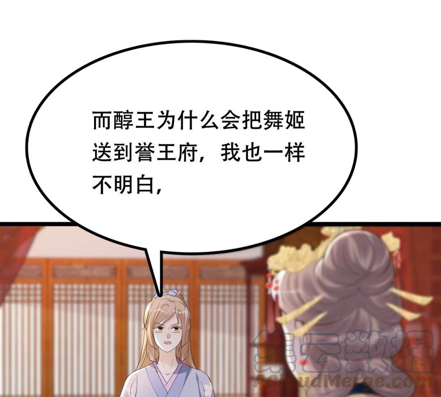 第173话 你是奸细61