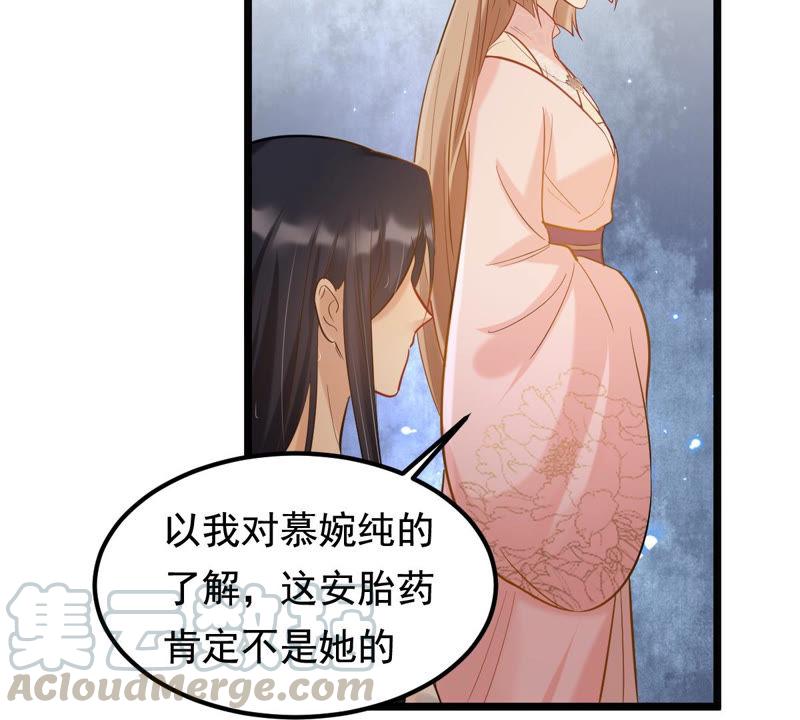 第76话 不解风情36