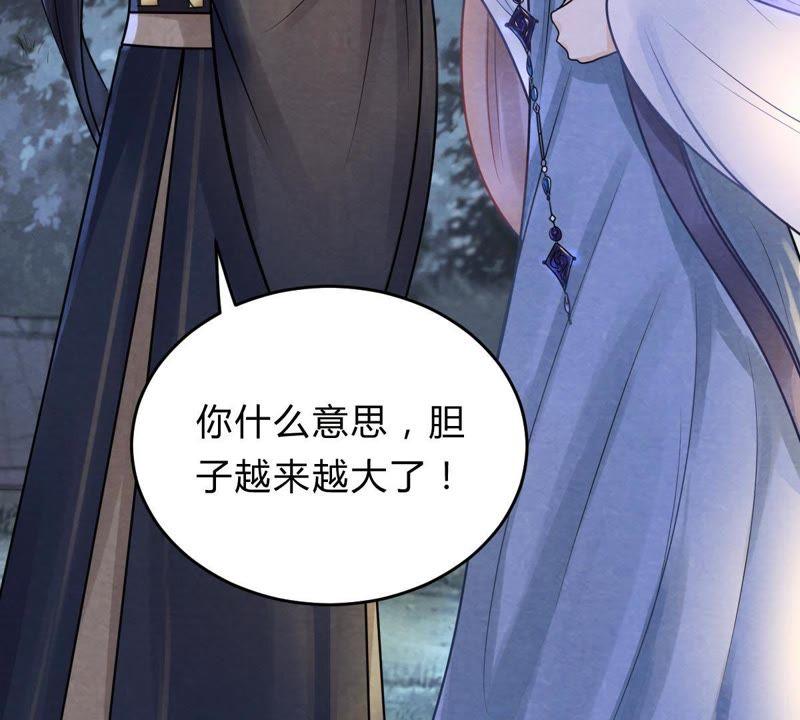 第9话 撩完就跑你大爷！69