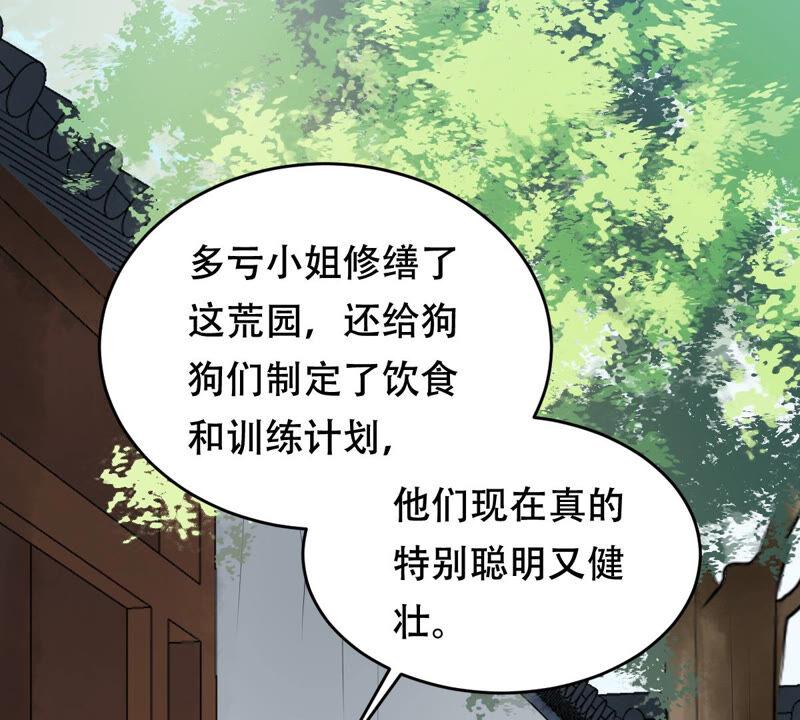 第105话 再遇红衣男子14