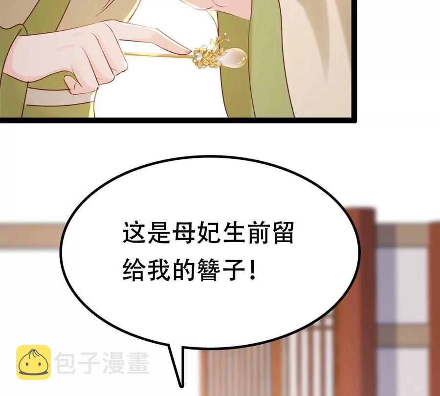 第176话 真假三小姐72