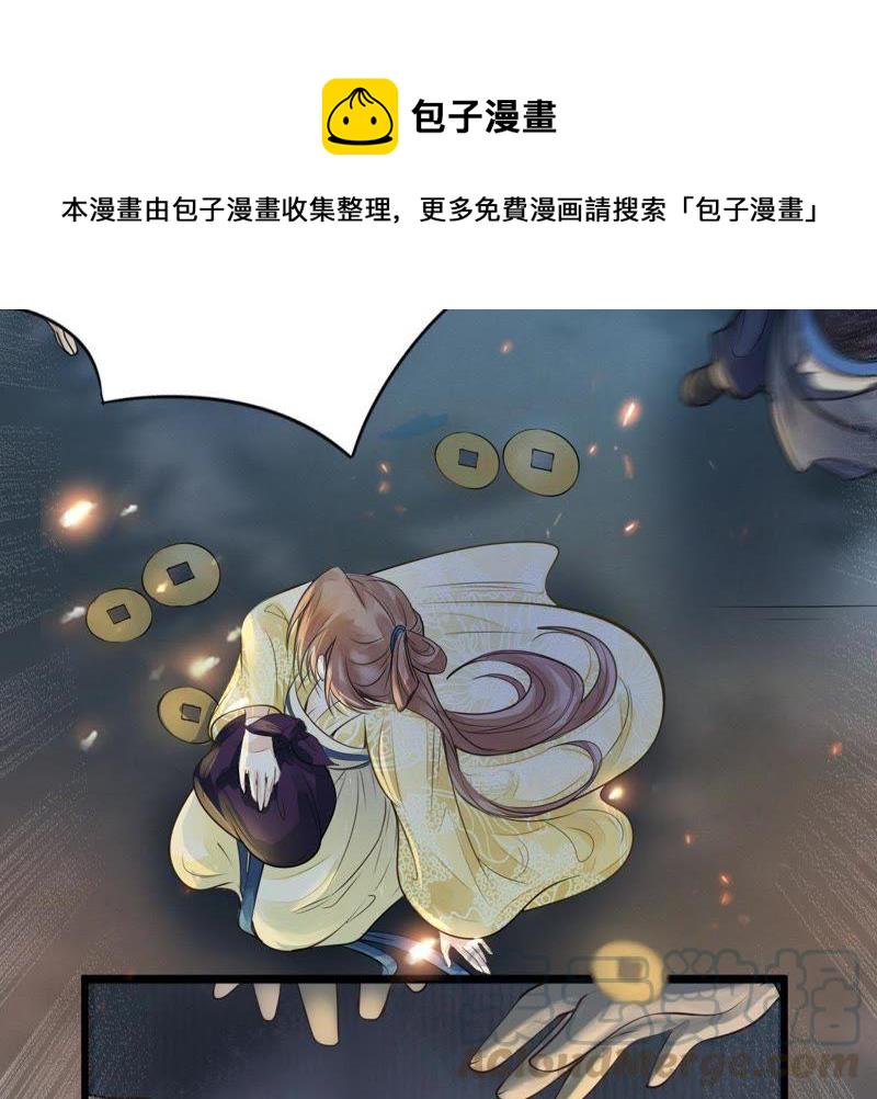 第4话 略施小计60