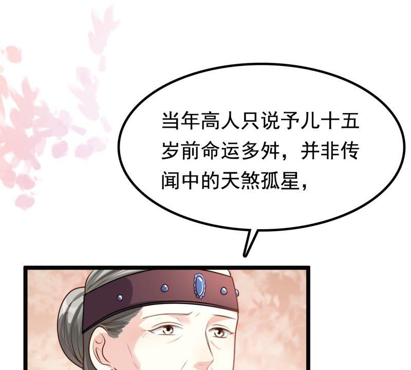 第37话 一份大礼5