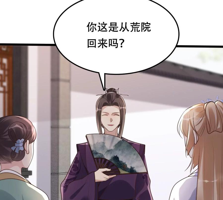 第173话 你是奸细7