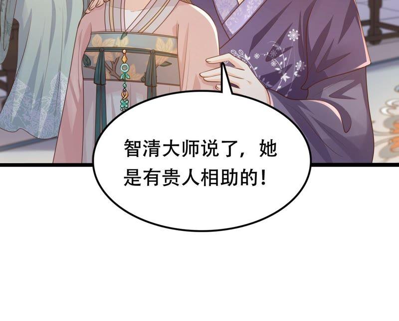 第137话 冷血至亲23