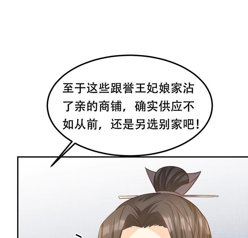 第87话 盛允承的心机36