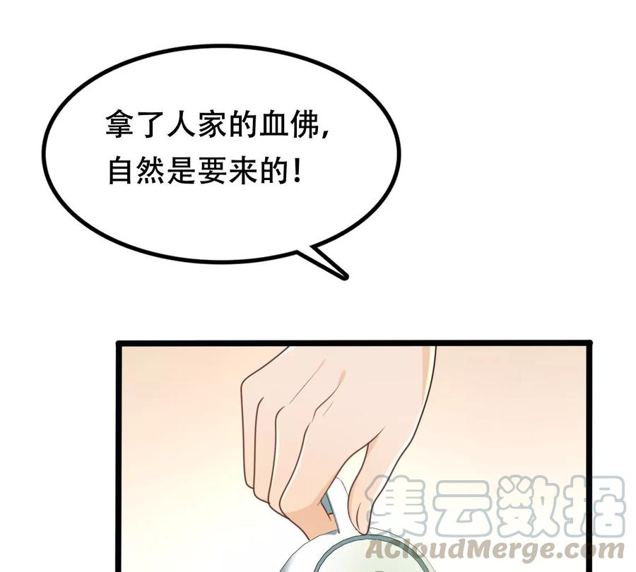 第148话 你是世界上最好的人24