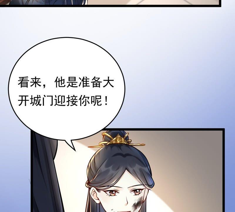 第28话 夜访玄王25
