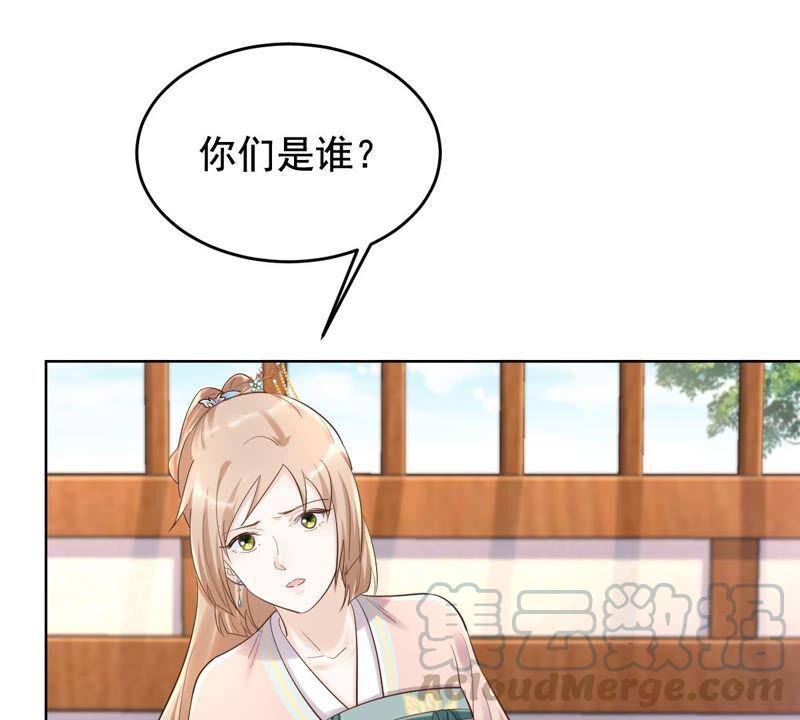 第125话 压寨夫人30