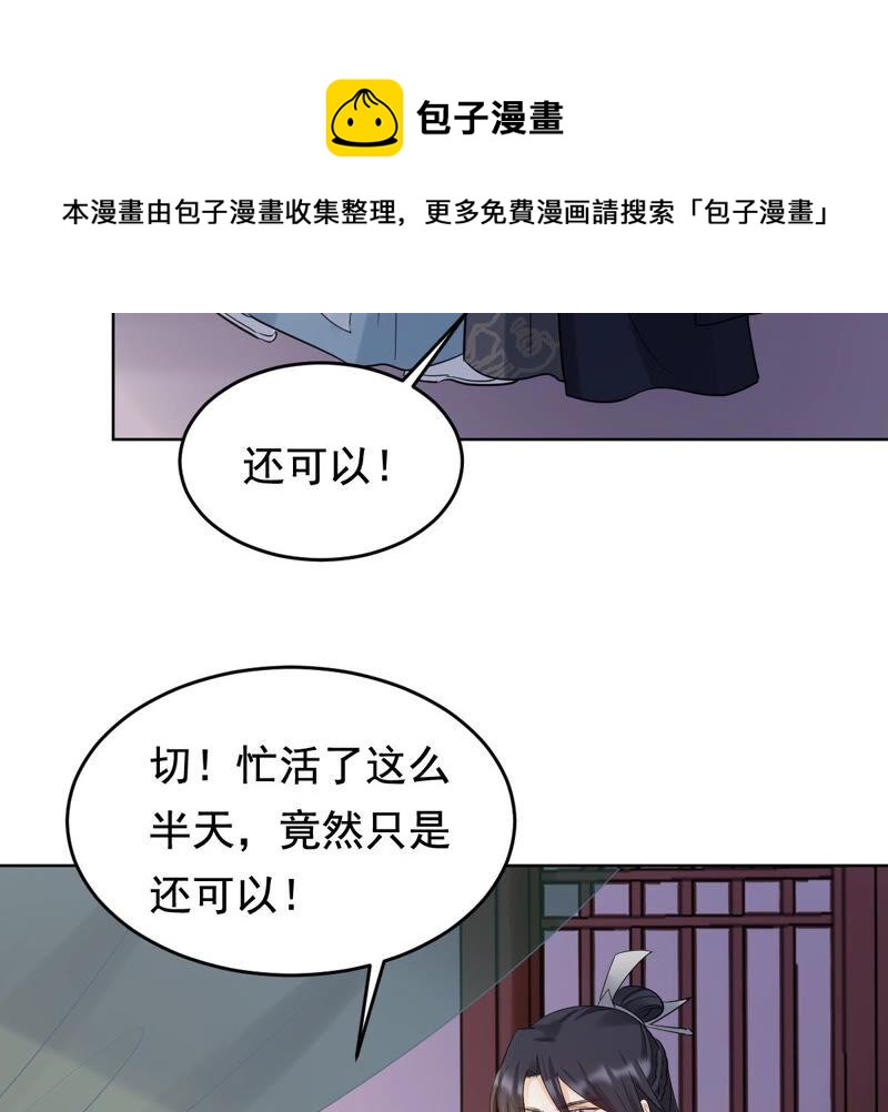 第102话 誉王后悔了56