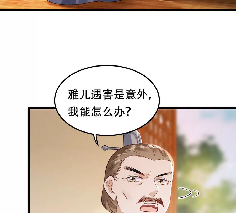 第168话 杀人偿命20
