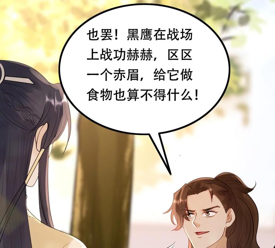 第156话 凶残小可爱60