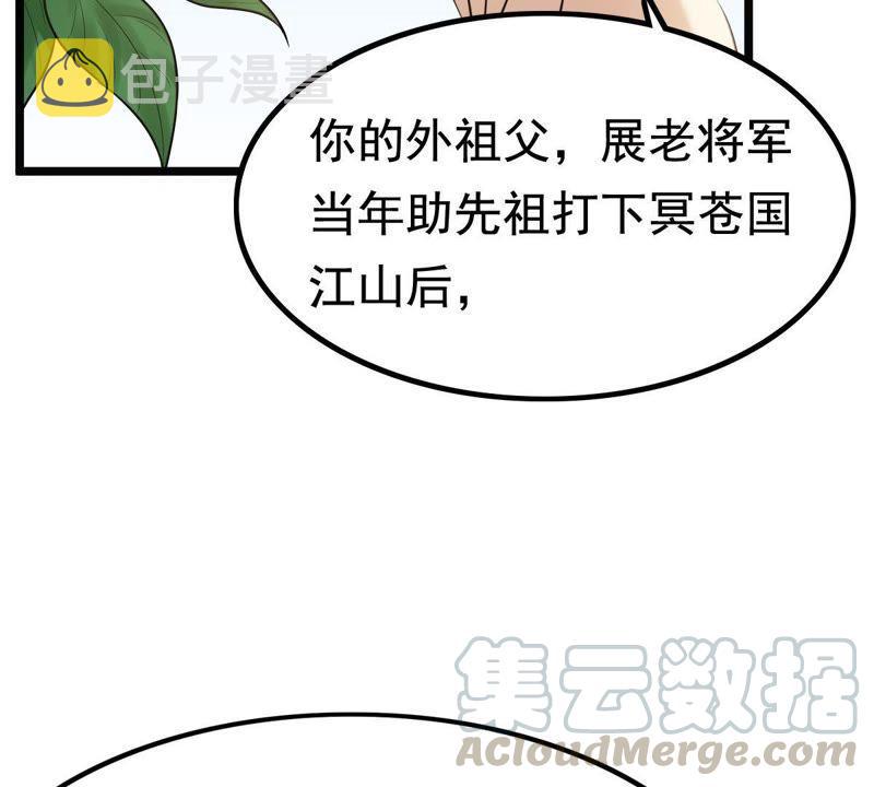 第64话 朱雀令35