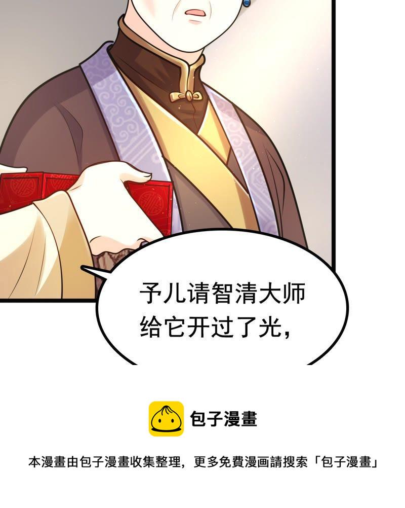 第26话 有一种属性叫傲娇63