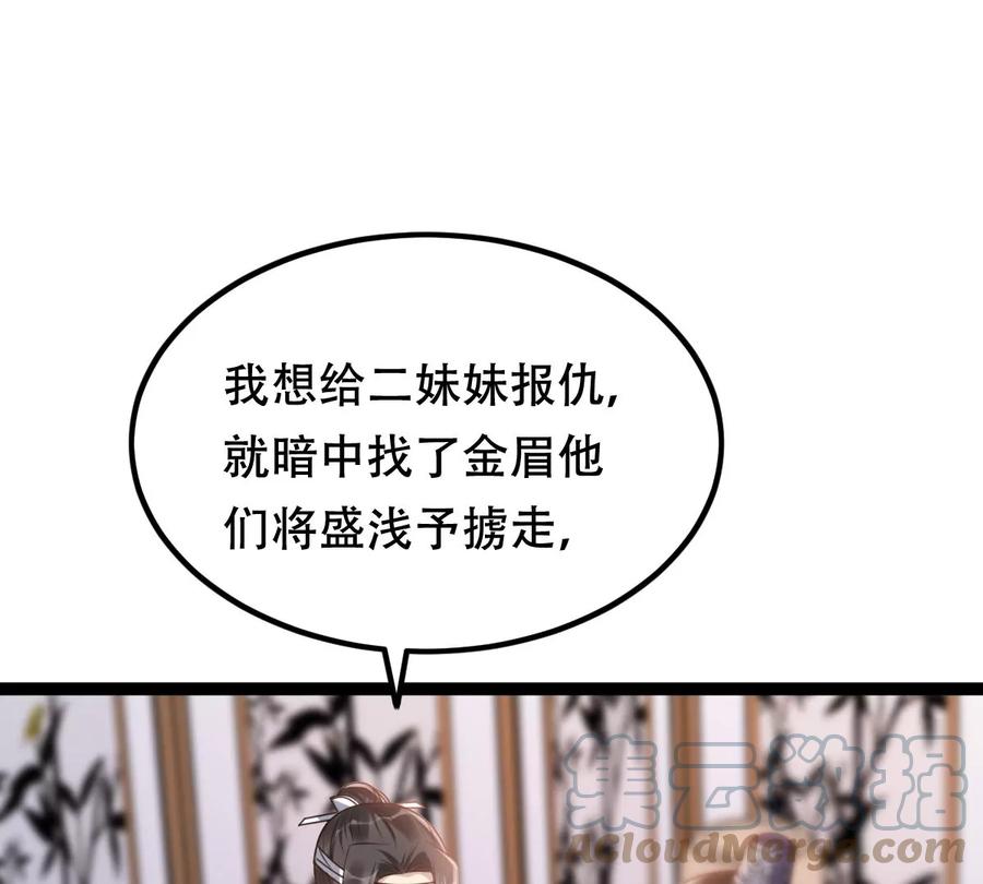 第190话 怀疑的种子3