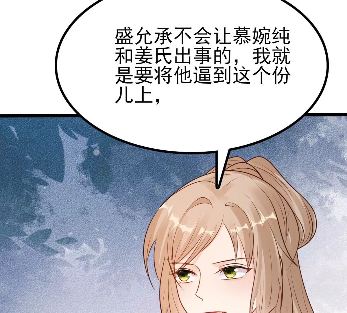 第219话 不配真心71