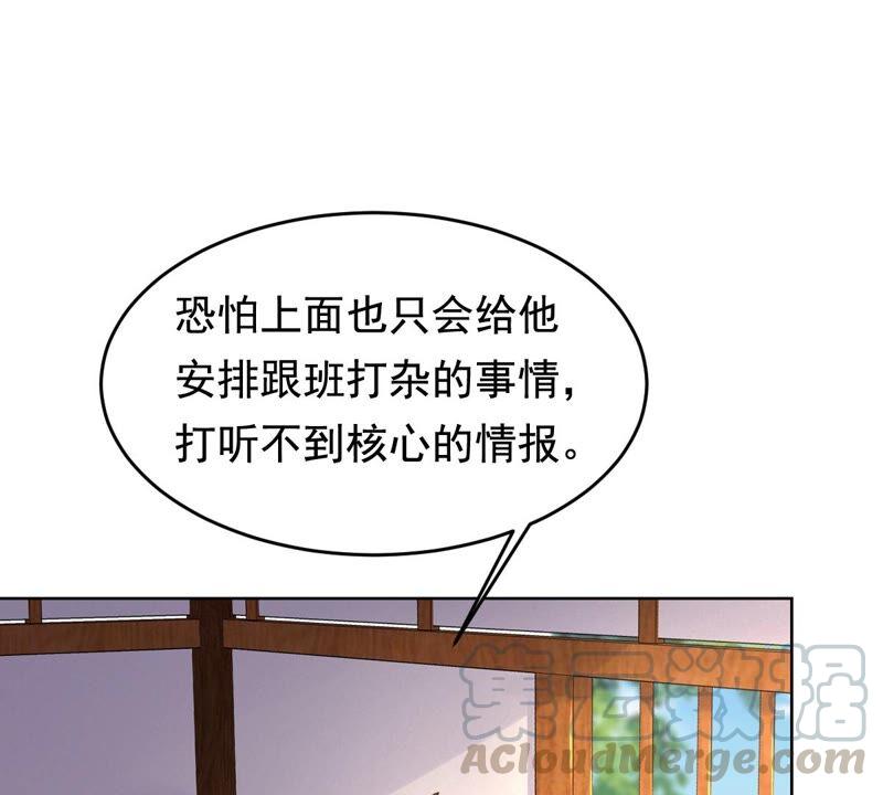 第126话 以身相许？做梦！12