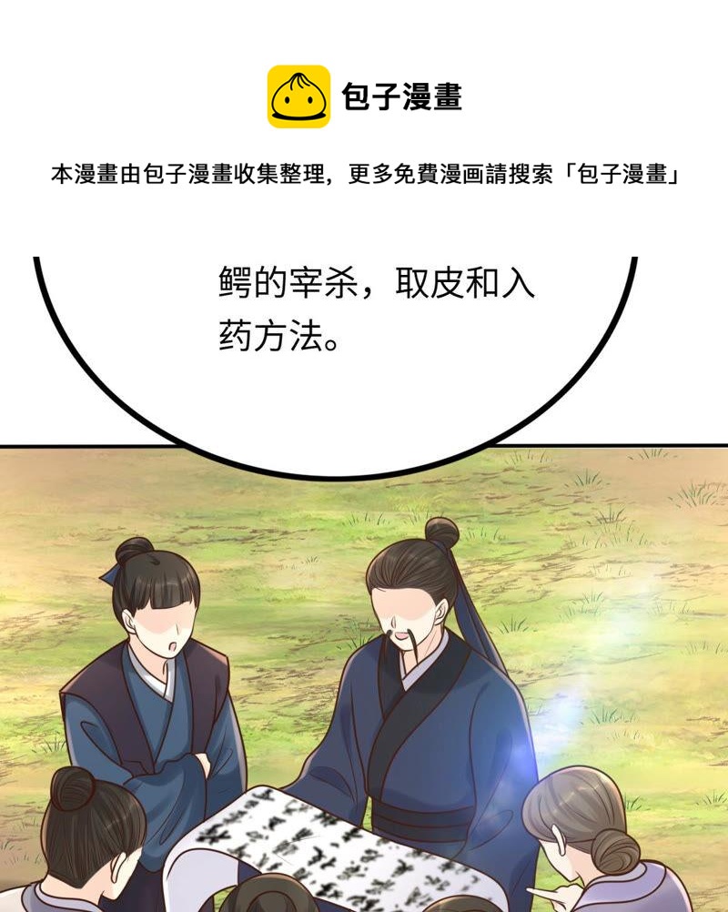 第117话 越了解 越喜欢11