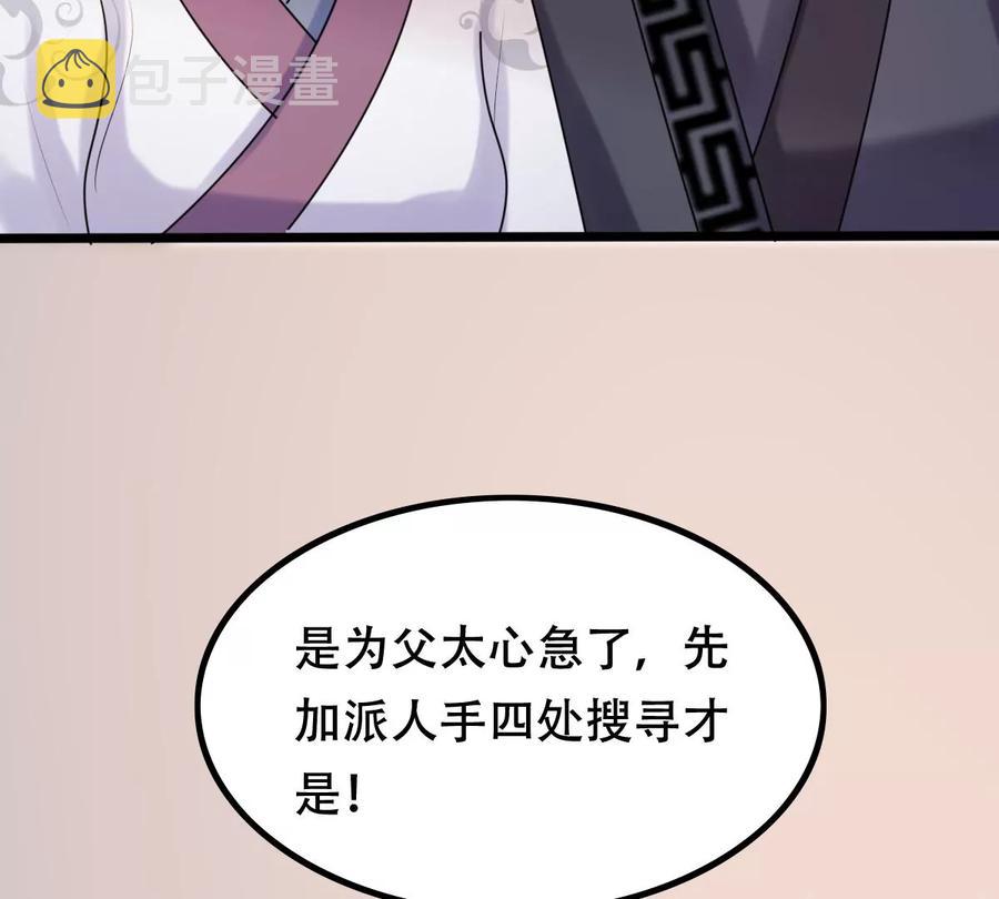第160话 卖女救子41