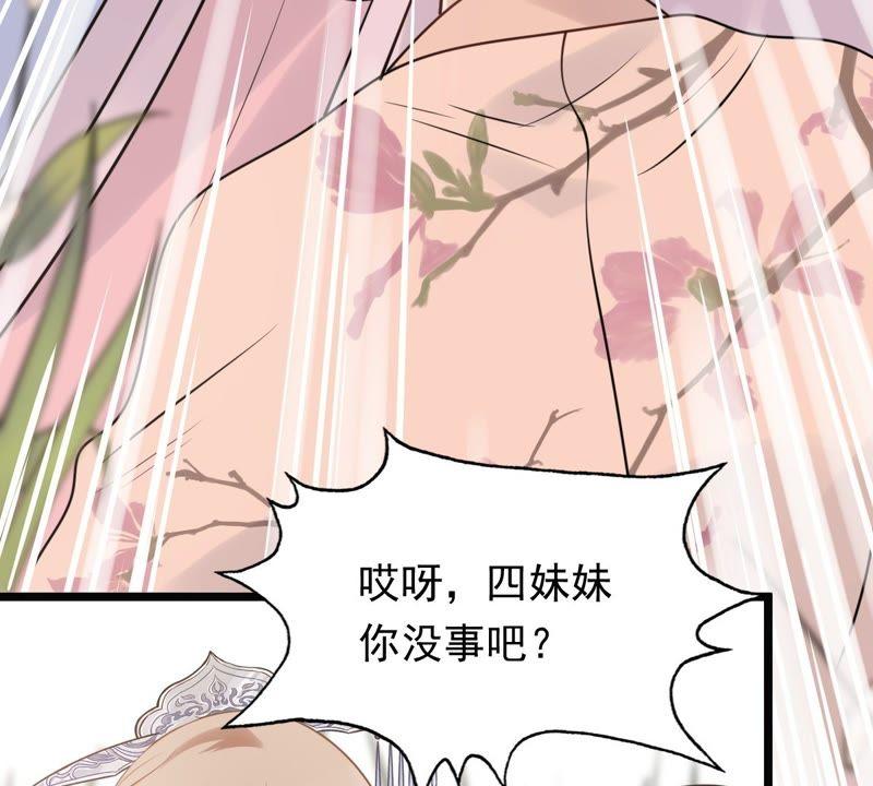 第50话 意在毁容65