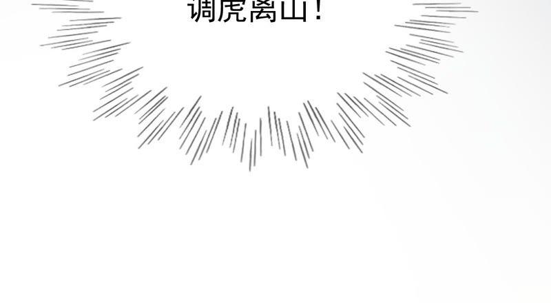 第22话 调虎离山37