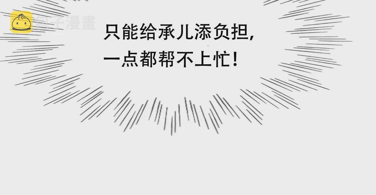 第188话 一个礼物32