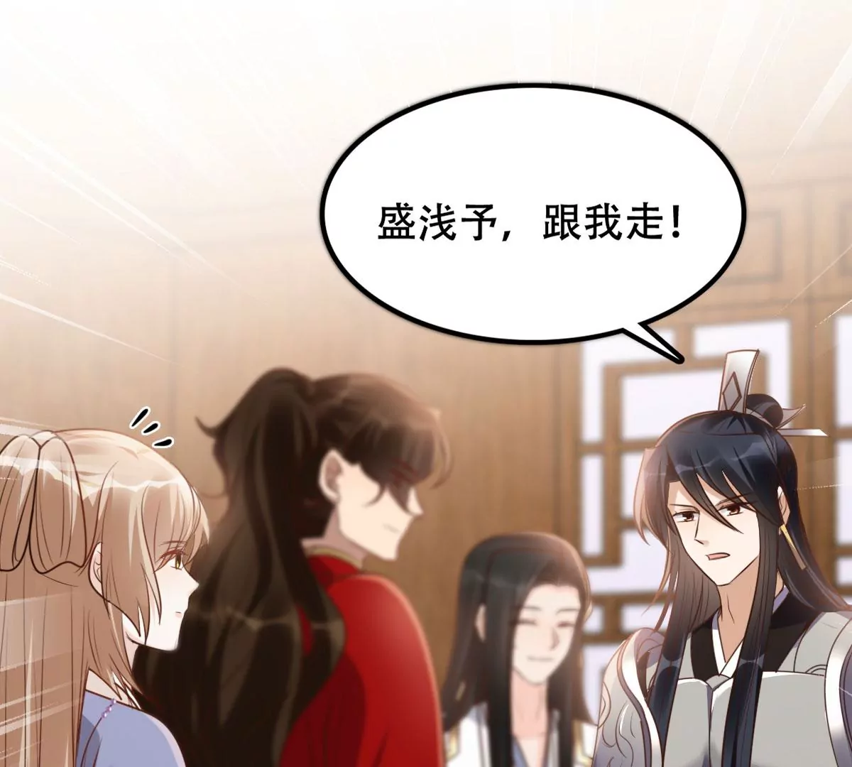第195话 这男人又吃醋了31